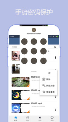先锋影音最新版  v4.1图2