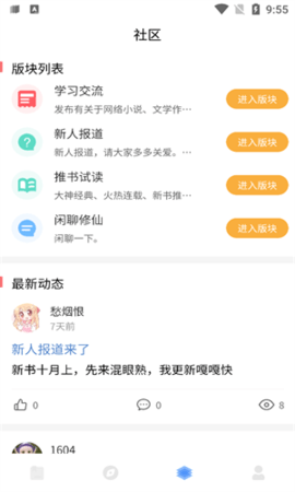 废文小说自由阅读
