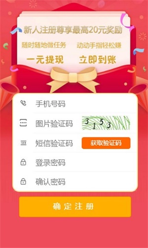 聚米赚悬赏平台手机版