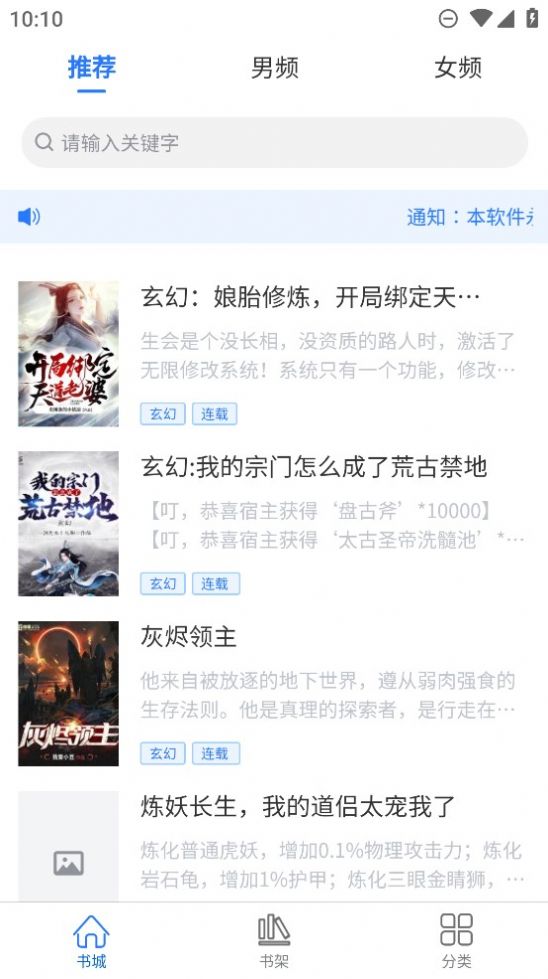 光雨阅读安卓版  v1.0.0图2