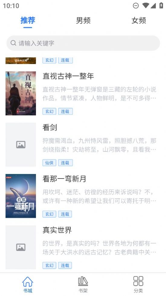 光雨阅读安卓版  v1.0.0图1
