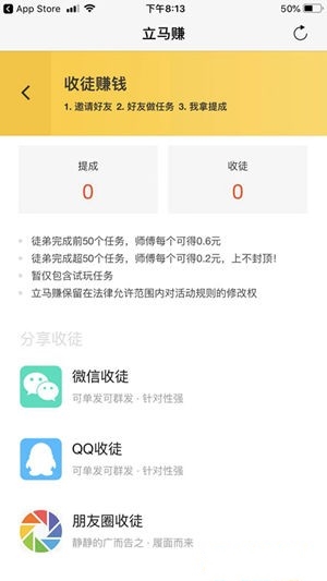立马赚安卓版  v3.41.05图3