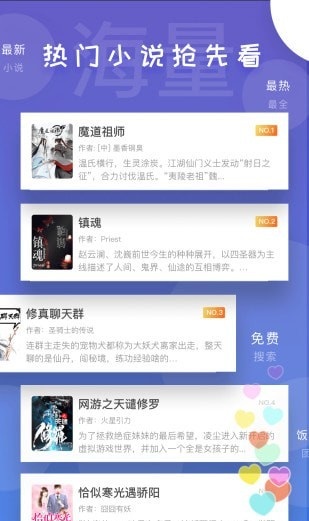 饭团看书app下载安装免费版