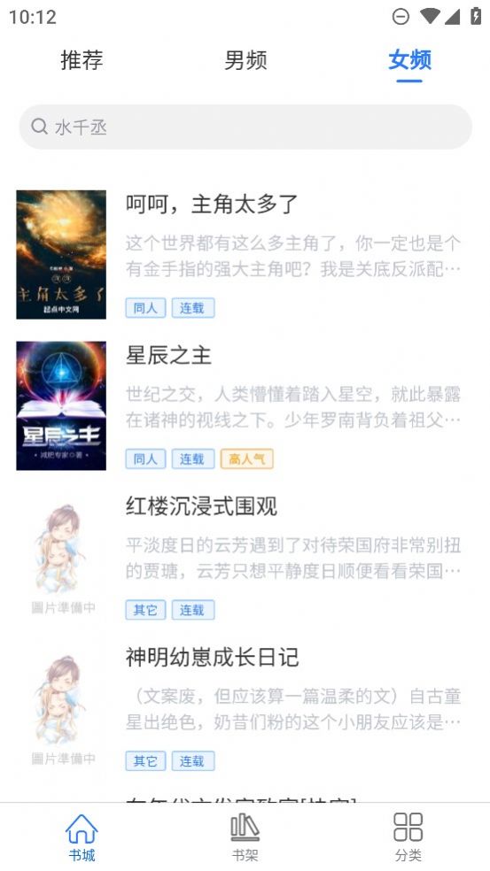 光雨阅读安卓版