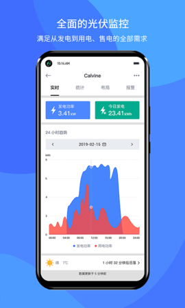 小麦智电  v1.6.10图3