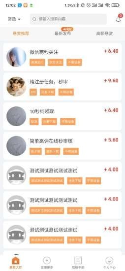 悠来赚