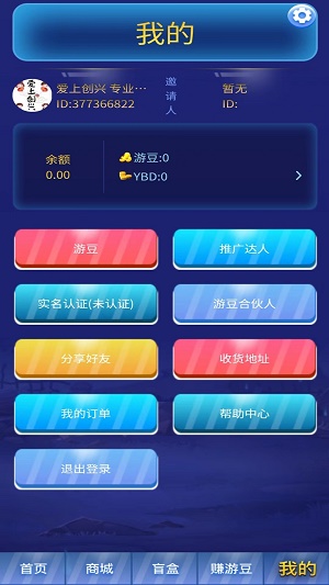 游豆六六  v1.0.0图3