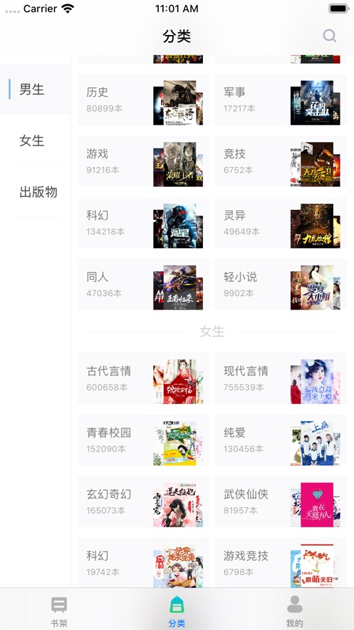 福书网2023年言情小说  v1.62图1