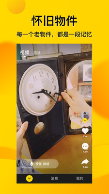微叭视频  v8.0.8.6图3