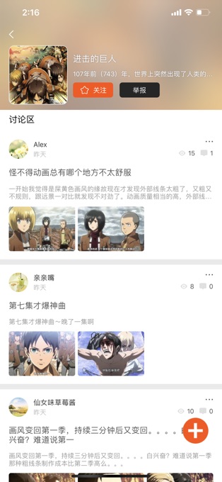 番茄动漫最新版  v5.0.0图3