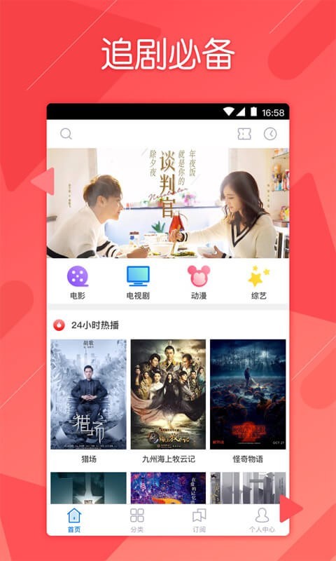 有乐视频最新版