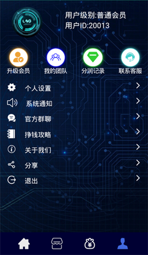 众云帮  v1.0图3