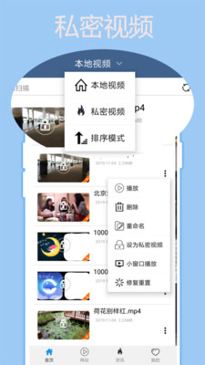 先锋影音最新版  v4.1图3