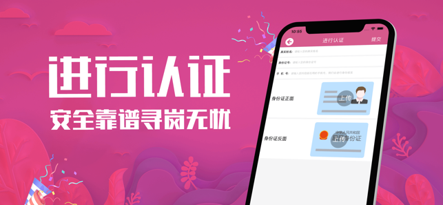 悠来赚兼职  v3.43.00图3