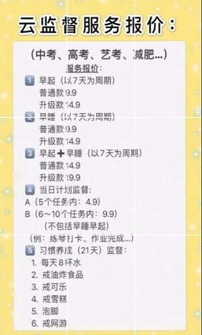 云监督兼职手机版  v3.43.01图3