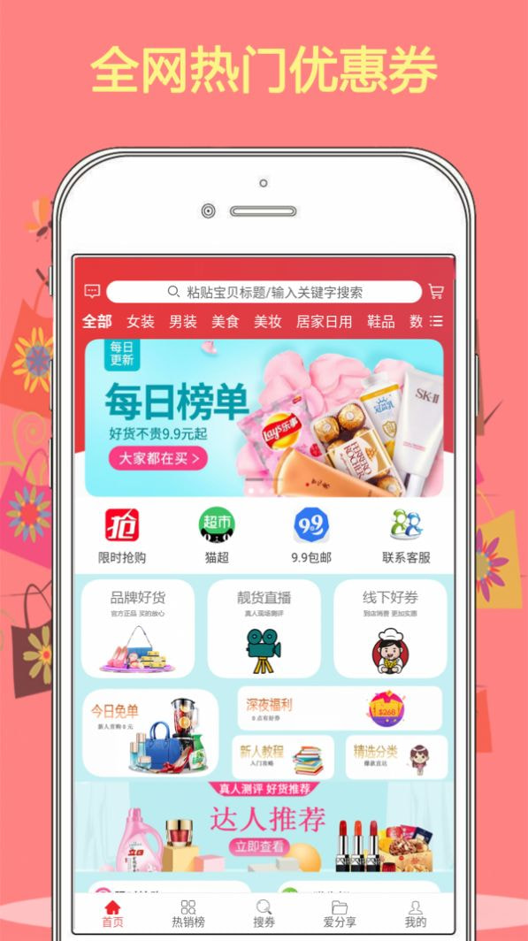 优购街购物2023  v1.0图1