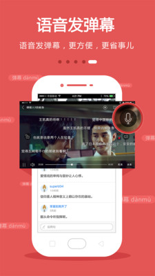 手机电视视频  v8.3.9图1