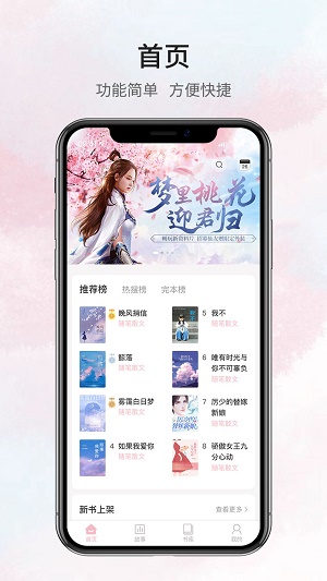 鹿一文学  v1.0.5图2