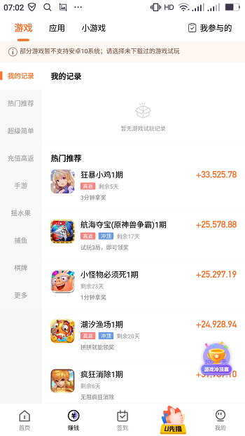 幸运蛙下载苹果版