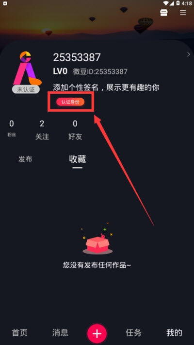 微步短视频最新版