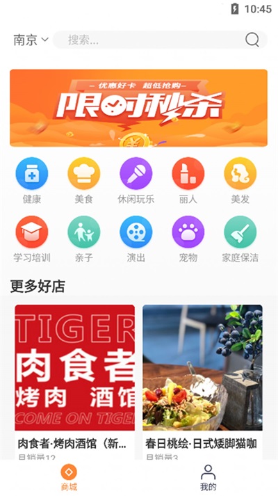 银享融免费版