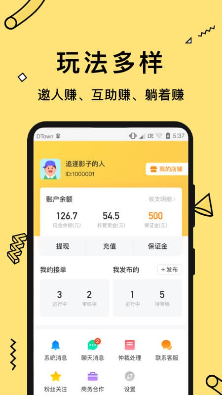 益趣玩app  v1.2图3