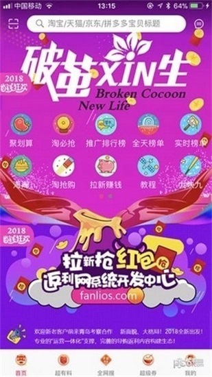 优多多最新版