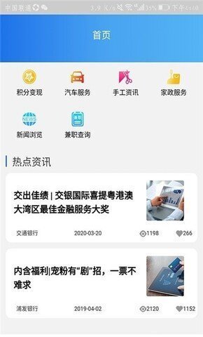 云监督兼职手机版