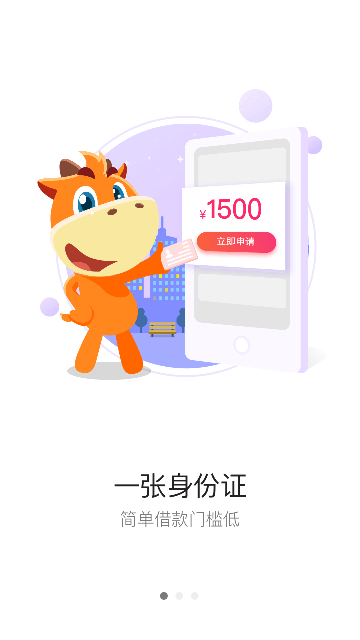 小牛闪贷2024  v3.0.0图2