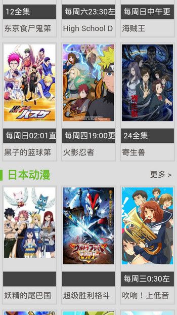 风车动漫动画三体  v1.0.0图2