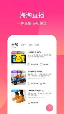 桐云直播2024  v1.3.0图3
