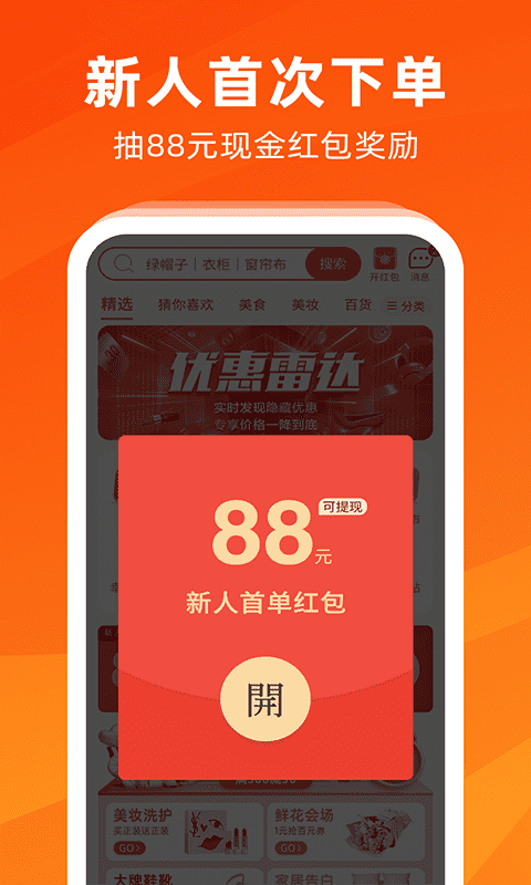 余额淘APP下载  v2.3.5图3