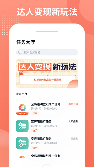 推推侠短视频安卓版  v1.0.0图3