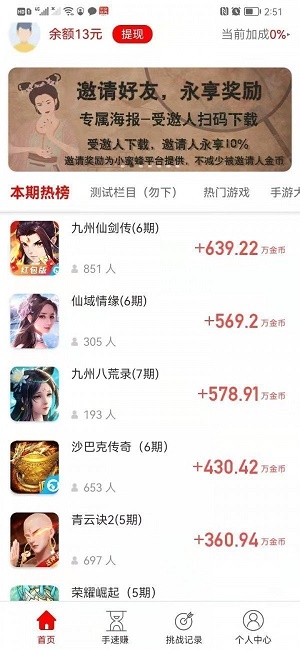 小蜜蜂试玩2023