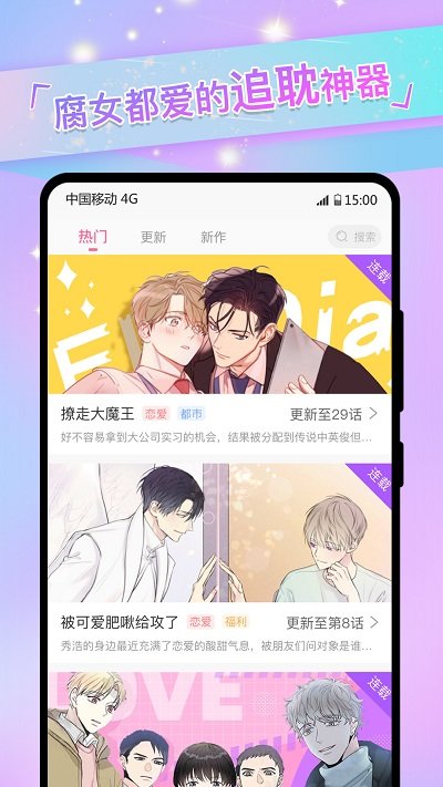 呱漫官方