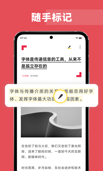 原子笔记app下载官网  v1.0.3.30图3