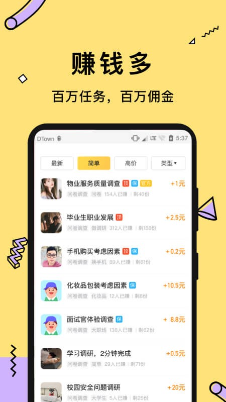 益趣玩app  v1.2图2