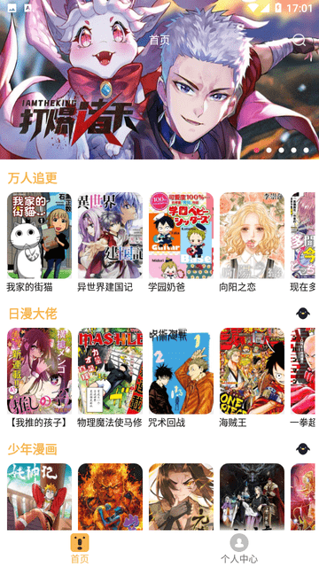 熊本漫画网页登录  v1.9.4图1