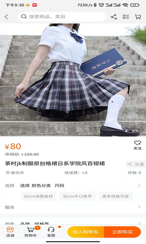 樱集免费版