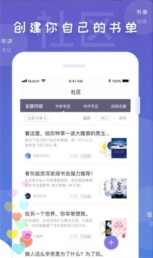 饭团看书书源地址  v1.13.2图3