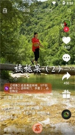 七喜短视频红包