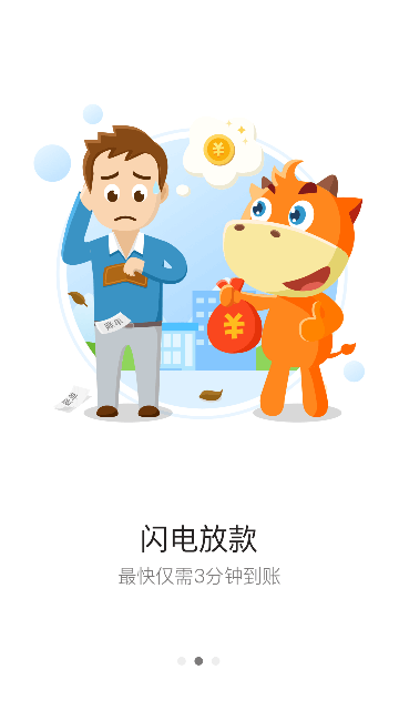 小牛闪贷2024  v3.0.0图1