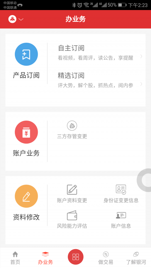 银河掌厅2023  v2.0.9图2