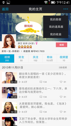 微录客2016年下载  v4.2.0图2