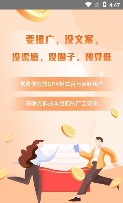 易传投票赚佣金  v1.0.51图2