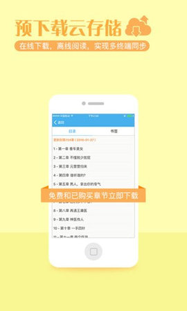 繁星中文网app下载苹果手机  v4.8.42图1