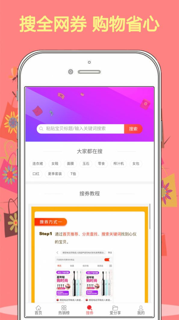优购街购物2023