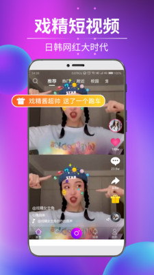 戏精短视频最新版