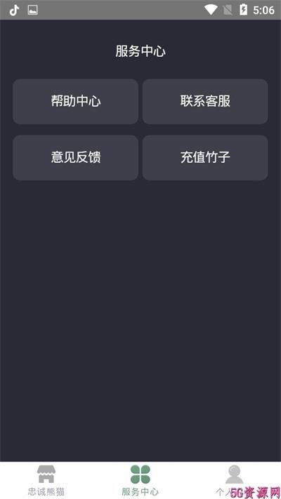 熊猫王国app  v1.0图1