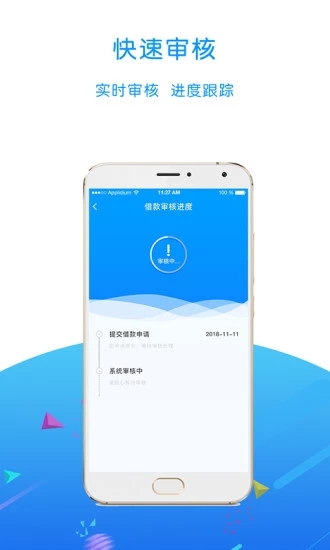 借我鸭安卓版  v1.0图2